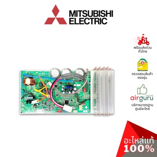 Mitsubishi รหัส E2237P451 ** INVERTER P.C.BOARD แผงอินเวอร์เตอร์ แผงบอร์ดแอร์ เมนบอร์ด แผงวงจร คอยล์ร้อน อะไหล่แอร์ ม...