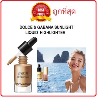 แท้ทั้งร้าน !! แบ่งขายไฮไลต์ DOLCE &amp; GABANA SUNLIGHT LIQUID HIGHLIGHTER