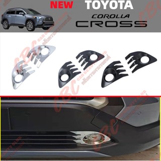 TOYOTA COROLLA CROSS 2020-2023กรอบไฟตัดหมอก ไฟตัดหมอก ไฟตัดหมอก กันชนหน้า คาร์บอนไฟเบอร์ กรอบโครเมี่ยม ไฟตัดหมอก Toyota Corolla Cross โครเมี่ยม สวยงาม ตรงรุ่น