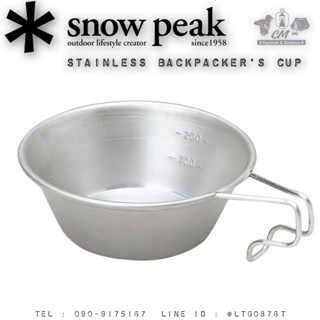 Snow Peak Stainless Backpackers Cup E-103 ถ้วยสแตนเลส