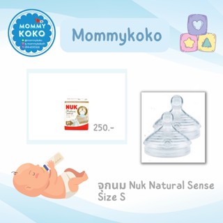 จุกนม Nuk Natural Sense Size S 🍼