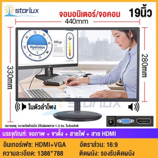 จอคอมพิวเตอร์ 19 นิ้ว จอคอม พร้อมเครื่องเสียง สภาพสวย จอมอนิเตอร์เกมมิ่ง (VGA)