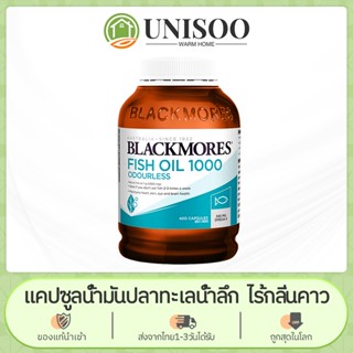 Fish Oil 400 แคปซูล BLACKMORES Fish Oil รสเดิมน้ํามันปลาทะเลลึกซอฟต์เจล เพื่อเสริมสายตาการดูแลสมองสําหรับผู้สูงอาย