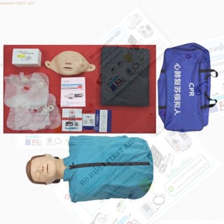 ส่งฟรี พร้อมส่งในไทย หุ่น cpr ผู้ใหญ่ หุ่น cpr หุ่นจำลอง Cpr Cpr manikin หุ่น cpr ผู้ใหญ่ หุ่น cpr Half-body Medical CPR