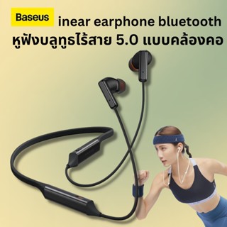 Baseus Neckband Wireless Earphones Bowie U2 หูฟังบลูทูธไร้สาย คล้องคอ 5.2 Hybrid 42dB ANC สําหรับเล่นเกม เล่นกีฬา