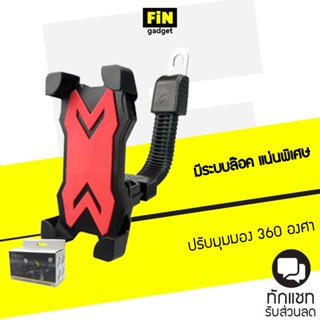 ที่ยึดมือถือกับมอเตอร์ไซต์ Bicycle &amp; Motorcycle Phone Support