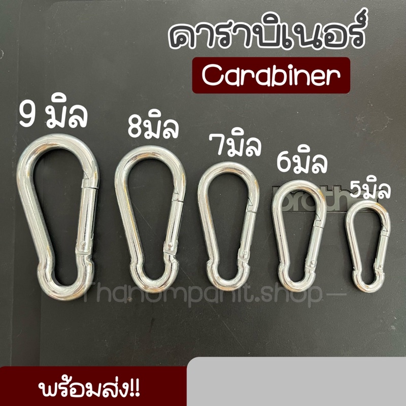 คาราบิเนอร์ พวงกุญแจ ชุบซิงค์ อุปกรณ์ปีนเขา ตะขอแขวน ตะขอ หนา 5/6/7/8/9 มิล carabiner ชุบซิงค์