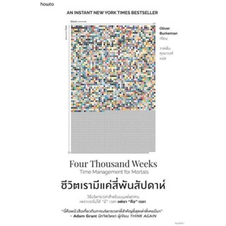 c111 ชีวิตเรามีแค่สี่พันสัปดาห์ 9786161853082