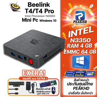 [ศูนย์ไทย🔥]Beelink T4 /T4 Pro Mini pc มินิพีซี office ประหยัดไฟ ทนทาน ขนาดเล็ก Ram4GB Rom 64GB Window10