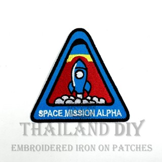 ตัวรีดติดเสื้อ ตัวรีดนักบินอวกาศ งานปัก NASA นาซ่า อวกาศ Space Mission Alpha Patch WOP DIY การ์ตูน ตัวรีด อาร์มติดเสื้อ