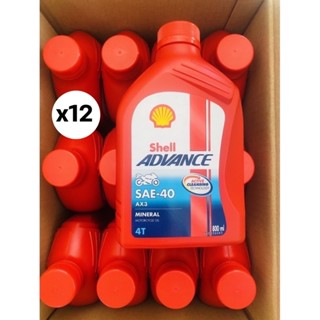 ยกลัง x12ขวด Shell Advance Ax3 (ป๋องแดง)