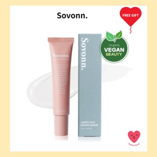 [Sovonn] Green Cica Derma ครีมซ่อมแซม 40 มล.