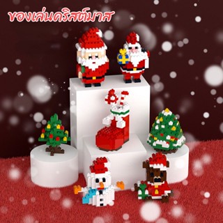 🧸COD🎄ธีมคริสต์มาส DIY ของขวัญสำหรับเด็ก มคริสต์มาส บล็อกของเล่น ซานต้า สโนว์แมน ต้นคริสมาส ของขวัญคริสต์มาส