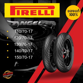 pirelli พีรารี่ Angel city Roadsport Supersport, Naked ครบทุกไซค์