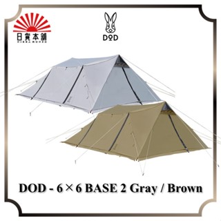 DOD - 6×6 BASE 2 Gray / Brown / TT10-686-GY / TT10-686-BR / Tent / Shelter / Outdoor / Camping