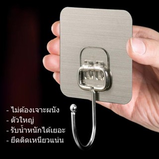 ตะขอติดผนัง แบบไม่เจาะรู ตะขอตัวใหญ่ ตะขอแขวนอเนกประสงค์ รับน้ำหนักได้มาก ตะขอสําหรับห้องครัว ห้องน้ำ