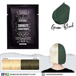 ทรีทเม้นเปลี่ยนสีผม ocdai3 green blond color(เหมาะสำหรับผมสว่าง) สูตรฟื้นฟูผมเเห้งเสีย สามารถเปลี่ยนสีได้บ่อยตามต้องการ