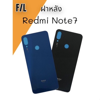 F/L ฝาหลัง Redmi Note7 ฝาหลัง เรดมีโน๊ตเจ็ด F/L ฝาหลัง สินค้าพร้อมส่ง