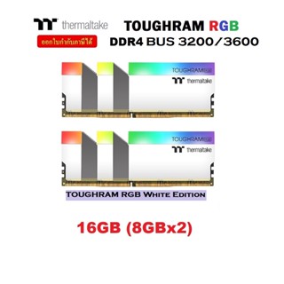 16GB (8GBx2) DDR4/(3200) ,(3600)  RAM PC (แรมพีซี) THERMALTAKE TOUGHRAM RGB WHITE EDITION CL16 ประกันตลอดการใช้งาน