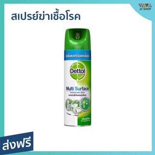 สเปรย์ฆ่าเชื้อโรค Dettol สำหรับพื้นผิว กลิ่นมอร์นิ่งดิว ขนาด 450 มล. - เดทตอลฆ่าเชื้อสเปรย์ เดทตอลสเปรย์ สเปรย์ฆ่าเชื้อ