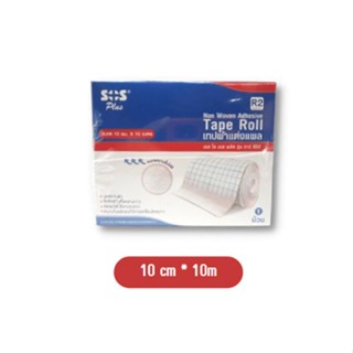 Sos plus tape roll เทปผ้าแต่งแผล ขนาด10ซม.*10เมตร9186 หมดอายุ 19.08.2027