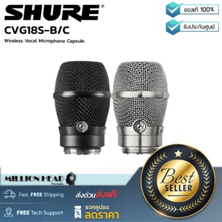 Shure : KSM11 Wireless Capsule by Millionhead (แคปซูลไมโครโฟน หัวไมค์สำหรับชุดไมโครโฟนไร้สาย)