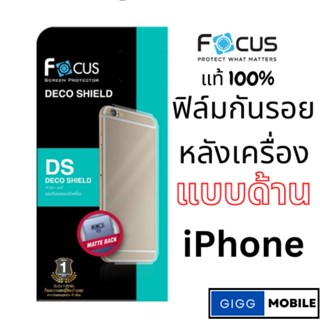 Focus ฟิล์มหลังกันรอยรอบตัวเครื่องฟิลม์ deco shield Mate Back/Kevlar สำหรับ iPhone 11 /11 Pro/iPhone 11 Pro Max/iPhone12