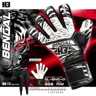 ถุงมือH3 GK BENGALGERMANY