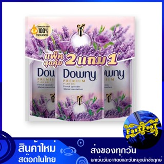 น้ำยาปรับผ้านุ่ม กลิ่นสวนลาเวนเดอร์ฝรั่งเศส 490 มล. (2+1ถุง) ดาวน์นี่ Downy Softener French Lavender Scent น้ำยา ปรับผ้า