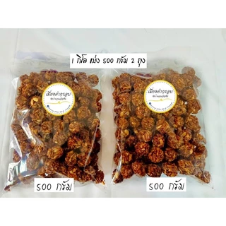 เมี่ยงคำ สำเร็จรูป พร้อมทาน ครึ่งกิโล / 1 กิโล @บ้านคุณอัญชัน