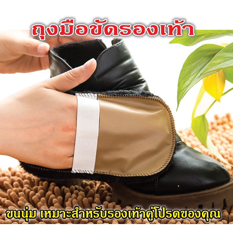 ถุงมือขัดรองเท้า (คละสี) อุปกรณ์ทำความสะอาดรองเท้า แบบพกพา อเนกประสงค์ กำจัดฝุ่น  ขนนิ่ม