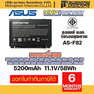 Battery Notebook Asus A32-F82 Series สินค้ามี มอก..