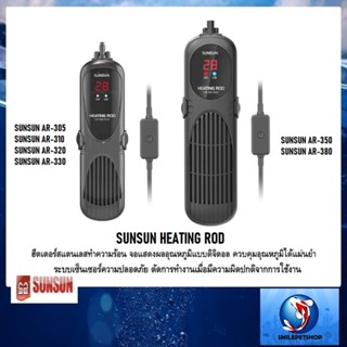 SUNSUN HEATING ROD♨️(ฮีตเตอร์สแตนเลสทำความร้อน จอแสดงผลอุณหภูมิแบบดิจิตอล ควบคุมอุณหภูมิได้แม่นยำ)♨️