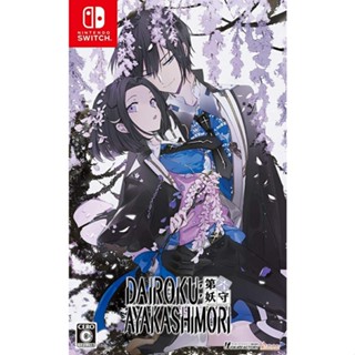 Dairoku: Ayakashimori Nintendo Switch วิดีโอเกมจากญี่ปุ่น ใหม่