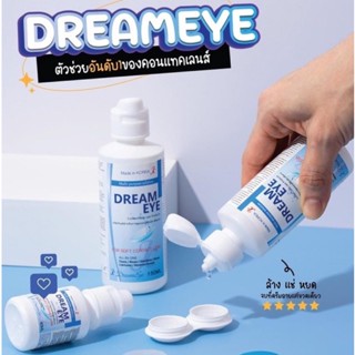 น้ำยาล้างคอนเเทคเลนส์ น้ำยาเเช่คอนเเทคเลนส์ ยี่ห้อ dream eye 💓 dreameye 💓 ดรีมอาย ของเเท้ 100% มีอย.