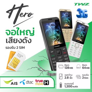 มือถือปุ่มกด TWZ HERO 3G / ROM64MB RAM128MB/ จอ2.8 นิ้ว/ เเบต 1200mAh/ 2ซิม /ฟังวิทยุ /ประกันศูนย์1ปี