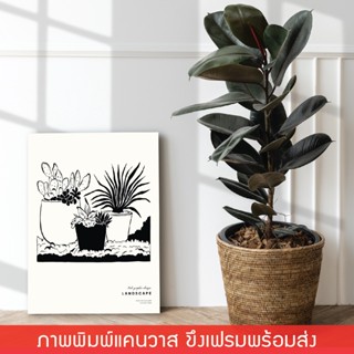 ภาพแต่งบ้าน ภาพพิมพ์แคนวาสขึงเฟรมไม้ สไตล์ painting - Minimal (พร้อมส่ง)