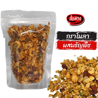 กราโนล่า ผสมธัญพืชและผลไม้แห้ง คลุกน้ำผึ้ง (Granola) by ล้อมวง (RomWong) กาโนล่า ซีเรียล