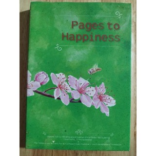 หนังสือธรรมะ pages to happiness