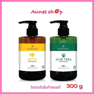 ถูก แท้‼️ เนเจอร์ ฟีลส์ อะโล เวร่า มอยซ์เจอร์ เจล NATURE FEELS : ALOE VERA MOISTURE GEL 300 G.