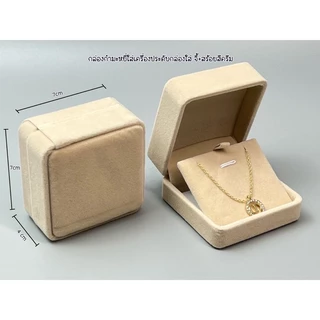 กล่องกำมะหยี่ใส่เครื่องประดับ / ต่างหูสร้อยคอจี้สร้อยคอคละสี ดำ/แดง/เทา/ครีมขนาด7x7x4cm