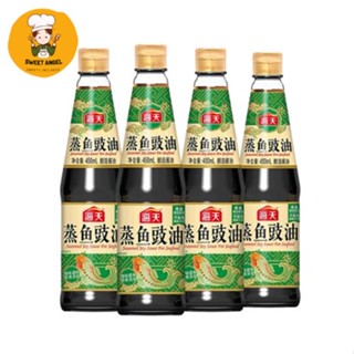 ซีอิ๊ว ซอสถั่วเหลืองนึ่งปลา เหยาะจิ้ม HaiTian Haday 海天 450ml