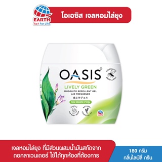 โอเอซิส เจลหอมปรับอากาศ สูตรไล่ยุง กลิ่น ไลฟ์ลี่ กรีน 180 กรัม OASIS MOSQUITO REPELLENT GEL LIVELY GREEN 180g