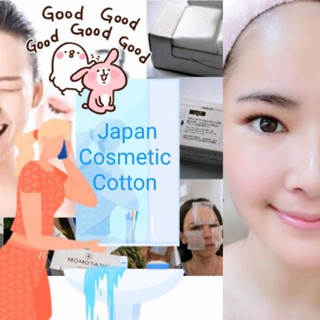 สำลีแผ่นญี่ปุ่นแท้ 100% Japan Cosmetic cotton
