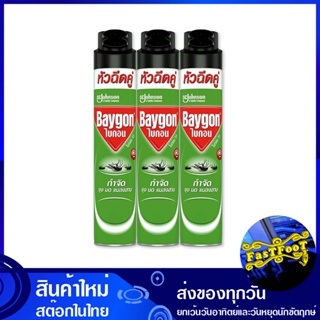 สเปรย์กำจัดยุง มด แมลงสาบ สีเขียว 600 มล. (แพ็ค3กระป๋อง) ไบกอน Baigon Spray to eliminate mosquitoes, ants, cockroaches,