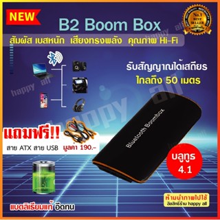 อุปกรณ์เชื่อมต่อบลูทูธระบบเสียงHIFI BoomBox B2 Wireless Bluetooth Receiver Car BluetoothTransmitter Audio Music Adapter