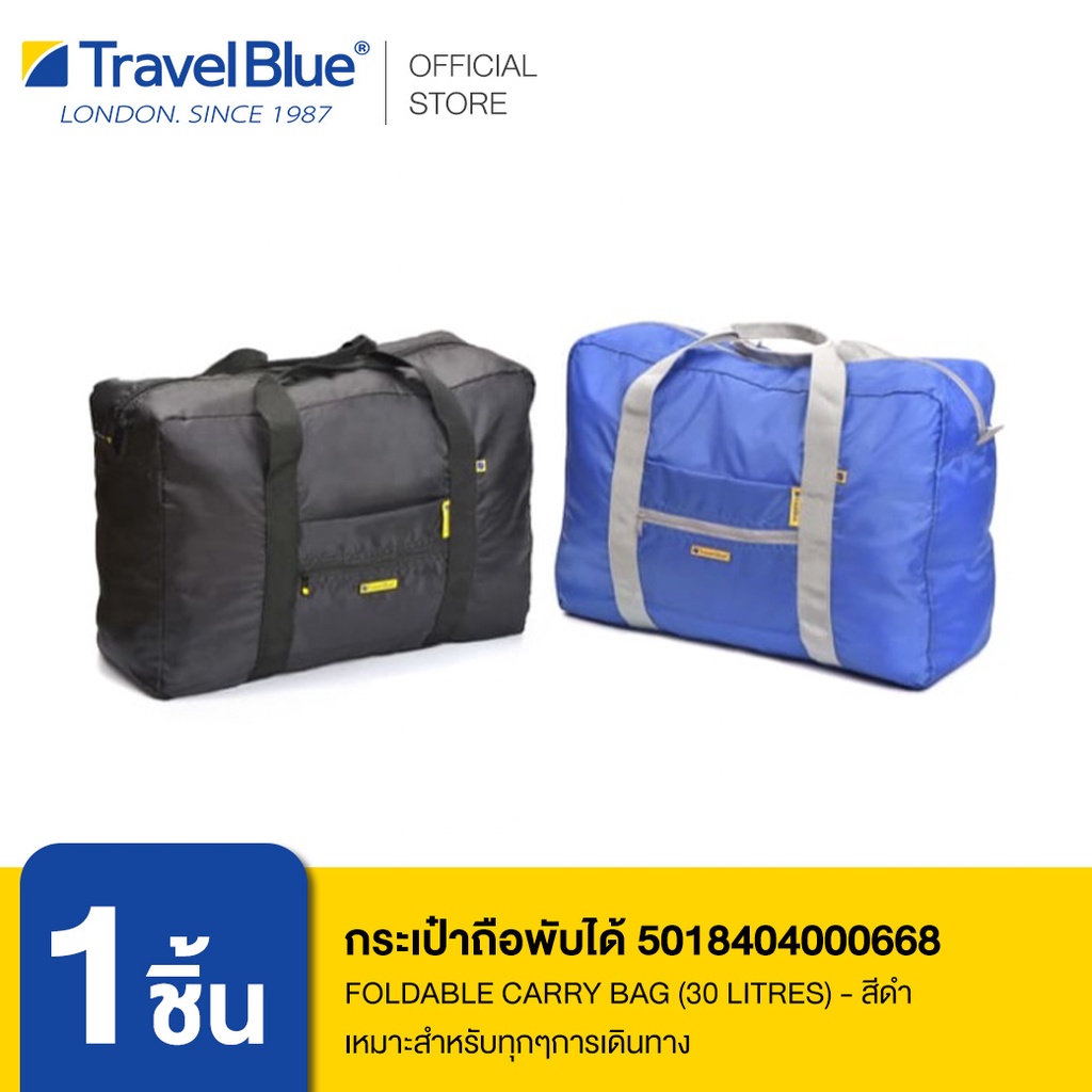 Travel Blue กระเป๋าถือพับได้ 5018404000668 Foldable Carry Bag (30 Litres) - สีดำ/สีน้ำเงิน