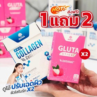 1แถม2 ManaProCollagen บูสผิวใสเด้งลึกระดับเซลล์