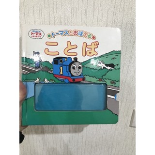 หนังสือThomas &amp; friend สภาพ97% ของแท้ หนาค่ะ ภาษาญี่ปุ่น