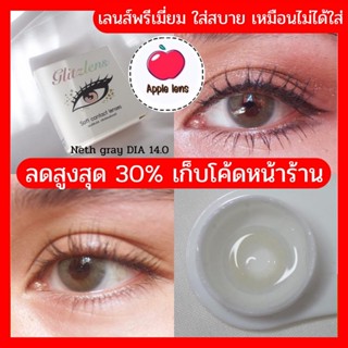 คอนแทคเลนส์ Glitzlens NETH GRAY สีเทาผสมทองนัวเนียน ตาฝรั่ง DIA 14.0 (เลนส์เล็กพอดีตา)